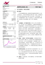 灵巧手进度领先，国际化步伐提速