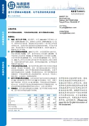 公司跟踪报告:量子计算驱动业绩高增,与中电信协同效应显著