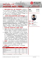 首次覆盖:自由点何以破局:拥抱变革,乘势而起