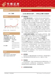 企业级SSD需求提升，分销受益DDR4存储涨价