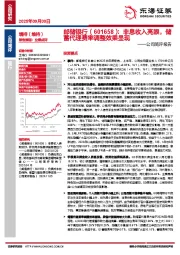 公司简评报告：非息收入亮眼，储蓄代理费率调整效果显现