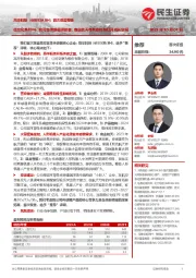 首次覆盖报告：信息化系列#6：高可靠传感器领航者；商业航天与具身科技打开成长空间