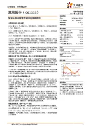 智能业务从探索布局迈向战略推进