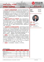 首次覆盖报告：互联网大厂云出海先锋