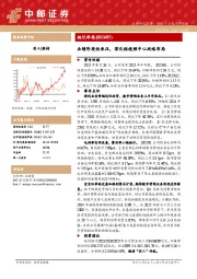 业绩阶段性承压，深化短视频中心战略布局