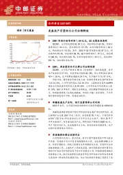 美盛投产有望助力公司业绩释放