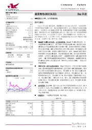 AMD获超大订单,公司直接受益