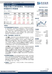 网通&车载以太网双轮驱动，布局高端高速有线通信芯片新蓝海