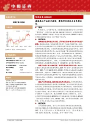 感染类双产品牵手康哲,聚焦研发质效与自免商业化