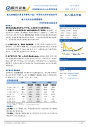 珂玛科技首次覆盖报告:氮化铝陶瓷加热器和静电卡盘:半导体沉积和刻蚀环节核心组件业务值得期待