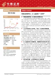 智能运维领军者，AI大基建的“工程师”