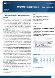 派格宾新适应症获批，基石地位进一步巩固