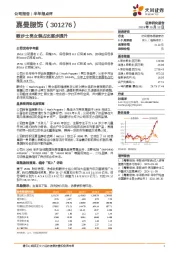 暇步士男女装占比逐步提升