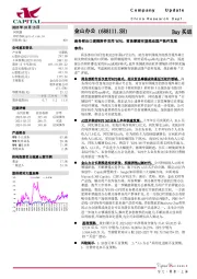 商务部出口规则附件首用WPS,贸易摩擦有望推动国产软件发展