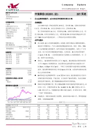 自主品牌持续提升,Q3扣非后净利润同比增18.9%