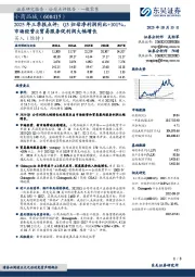 2025年三季报点评:Q3归母净利润同比+101%,市场经营&贸易服务促利润大幅增长