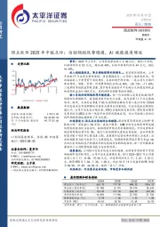 顶点软件2025年中报点评：信创领跑优势稳固，AI赋能提质增效