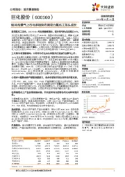 制冷剂景气上行与多板块布局助力氟化工龙头成长