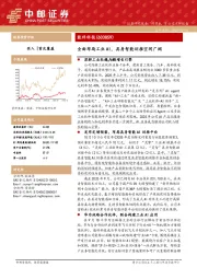 全面布局工业AI，具身智能训推空间广阔