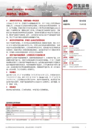 首次覆盖报告：清流致远，源远流长