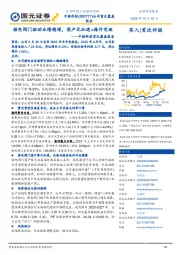 中核科技首次覆盖报告:核电阀门驱动业绩稳增,国产化加速+海外突破