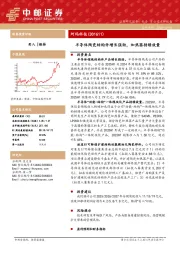 半导体陶瓷结构件增长强劲，加热器持续放量