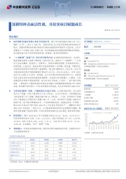 深耕特种表面活性剂，开眉客项目赋能成长