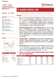 定增落地有望助力公司发展，关注油运基本面与公司战略价值