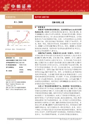50M持续上量
