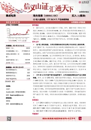 Q3收入超预期，CPU和DCU产品持续突破