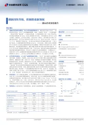 康辰药业深度报告:创新持续升级,积极探索新领域