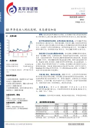 Q3单季度收入同比高增，生态建设加速