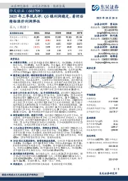 2025年三季报点评:Q3镍利润稳定,看好后续钴涨价利润弹性