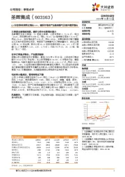 Q3归母净利润同比增长94%，看好半导体产业链高景气及海外需求增长
