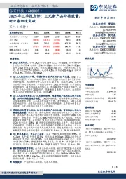 2025年三季报点评:三元新产品即将放量,新业务加速突破