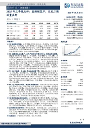 2025年三季报点评:盐湖锂复产,巨龙二期放量在即