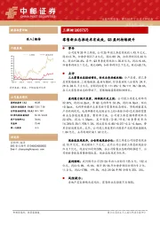 零售新业态推进卓有成效,Q3盈利持续提升