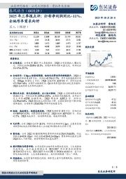 2025年三季报点评:归母净利润同比+11%,全地形车需求向好