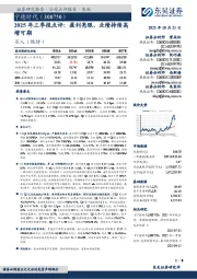 2025年三季报点评:盈利亮眼,业绩持续高增可期