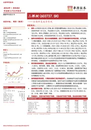 业绩修复逐季实现