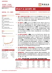 业绩持续创新高,降息背景下,金铜有望持续上涨