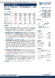 2025年三季报点评：净利率继续环比，后续仍有催化