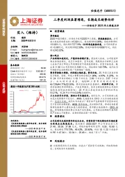 仕佳光子2025年三季报点评:三季度利润显著增高,长期成长趋势向好