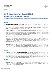 复合肥龙头企业，磷化工新项目经营转好