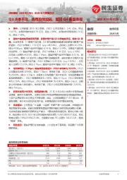 2025年三季报点评:Q3淡季不淡,费用投放加码,期待Q4新品表现