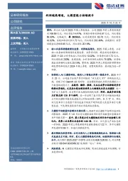 利润端高增速，大模型能力持续提升