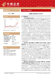 DRAM存储封装开启布局