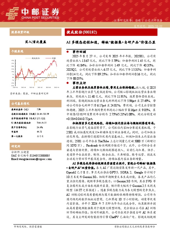 AI多模态进程加速，稀缺“数据集+自研产品”价值凸显