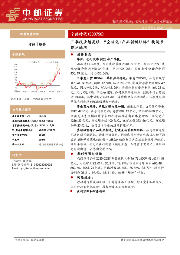 三季报业绩亮眼，“全球化+产品创新矩阵”构筑长期护城河