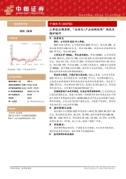 三季报业绩亮眼,“全球化+产品创新矩阵”构筑长期护城河